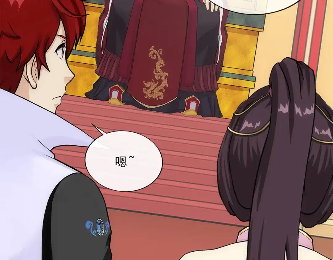 《解离妖圣》第239话 第26页