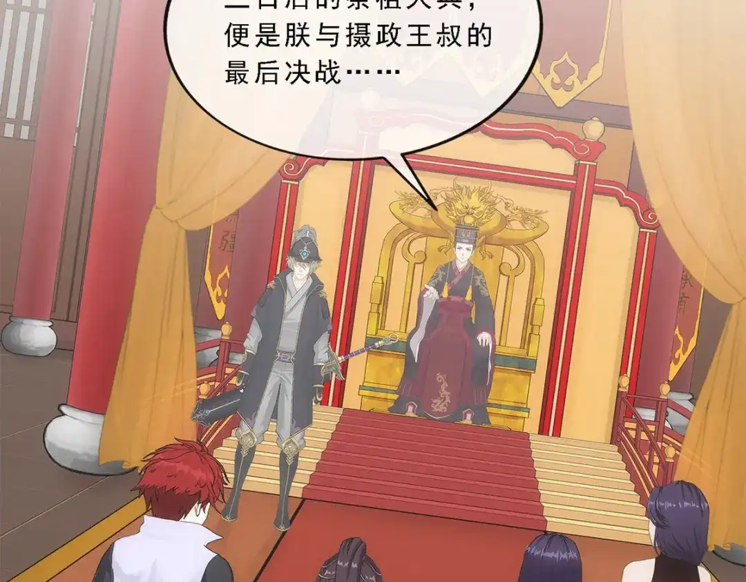 《解离妖圣》第239话 第5页
