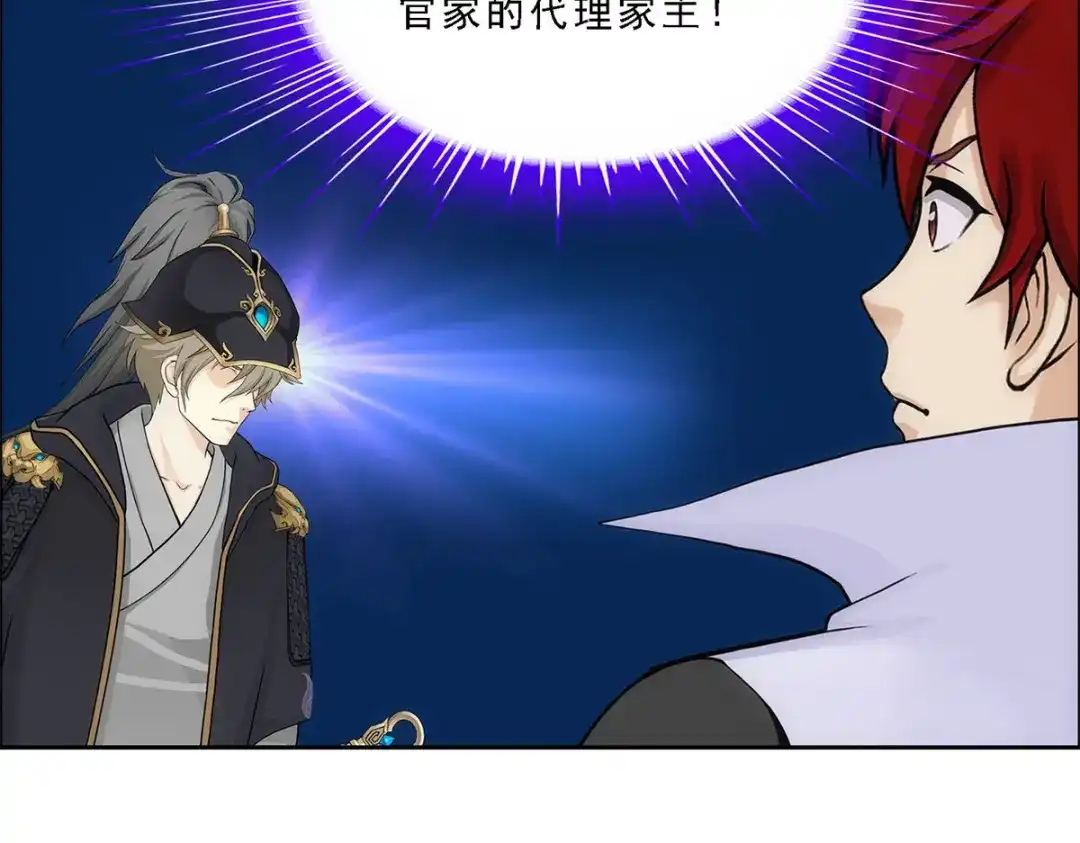 《解离妖圣》第239话 第43页
