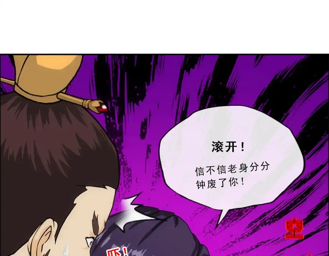 《解离妖圣》第239话 第86页
