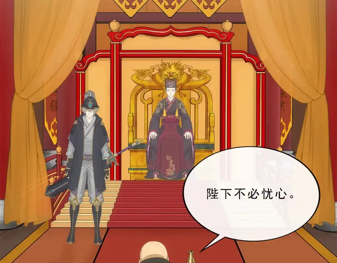 《解离妖圣》第239话 第125页