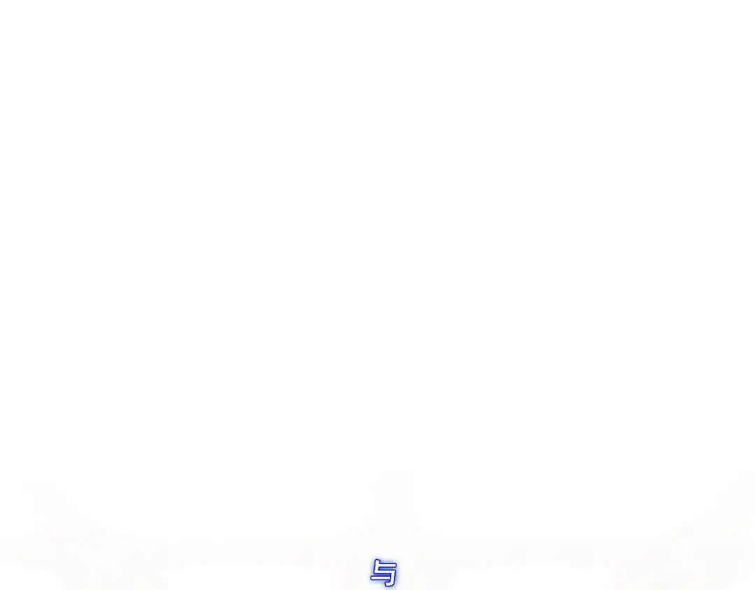 《解离妖圣》第239话 第122页