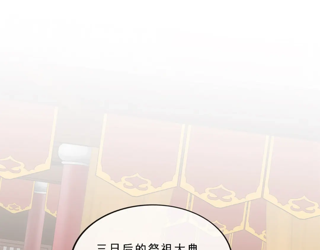 《解离妖圣》第239话 第4页