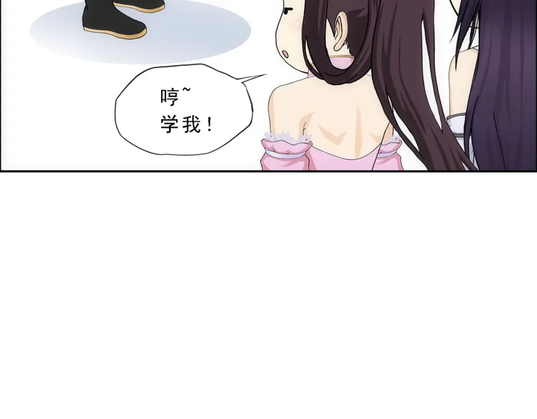 《解离妖圣》第239话 第62页