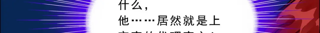 《解离妖圣》第239话 第42页
