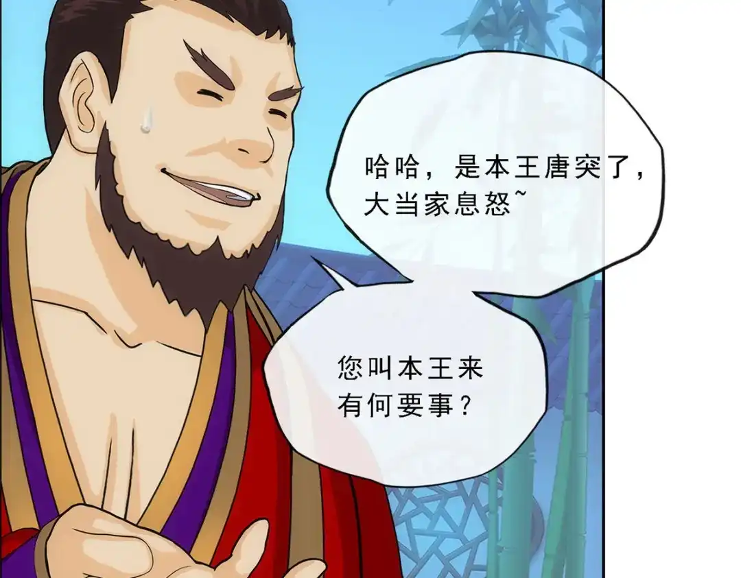 《解离妖圣》第239话 第91页