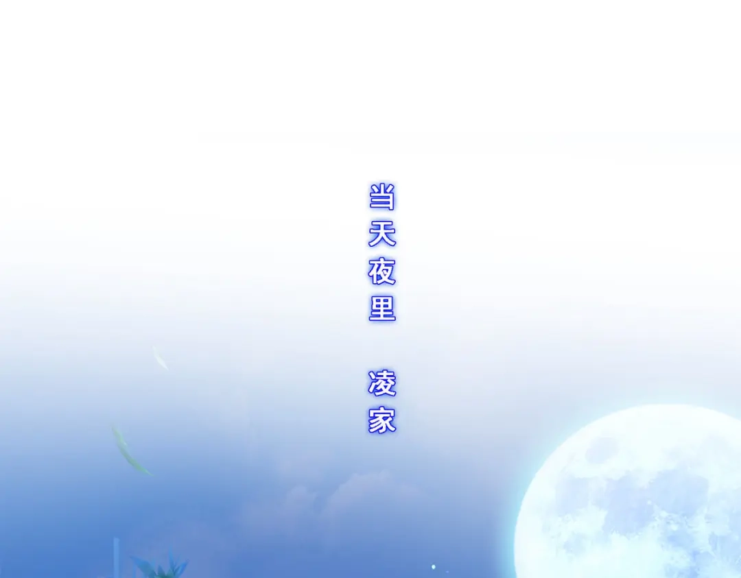 《解离妖圣》第239话 第70页