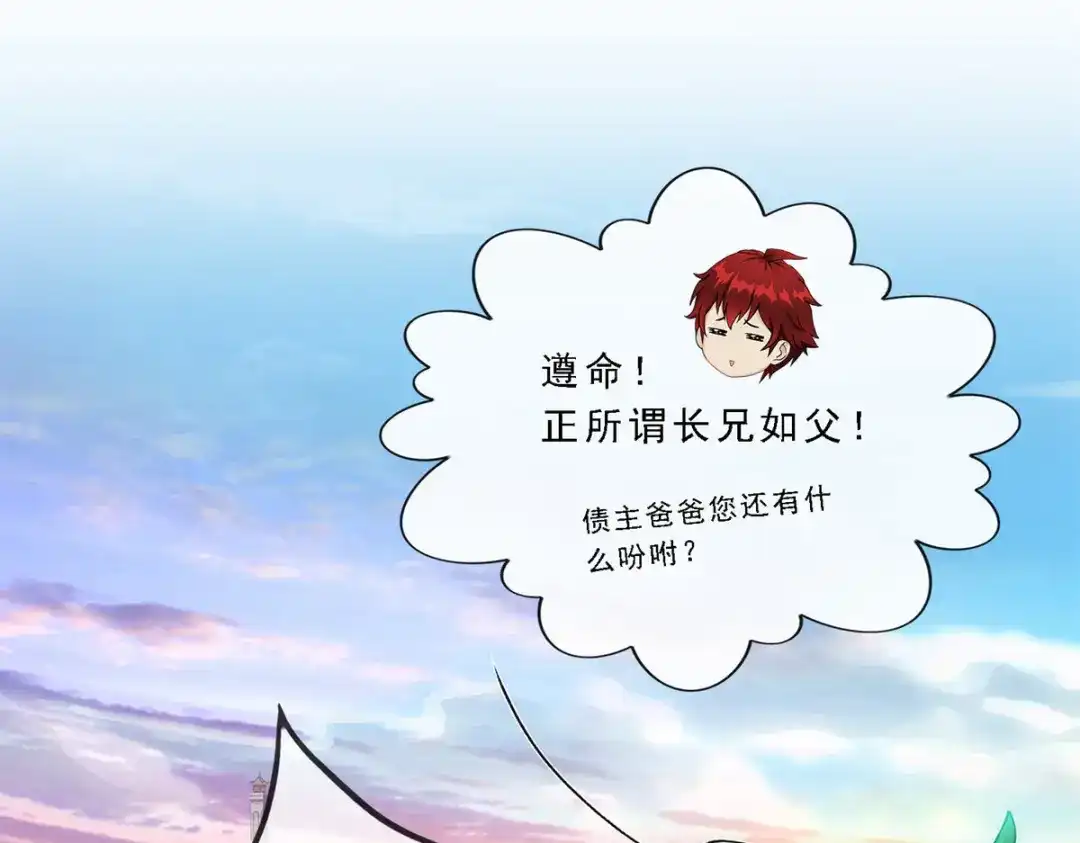 《解离妖圣》第239话 第64页