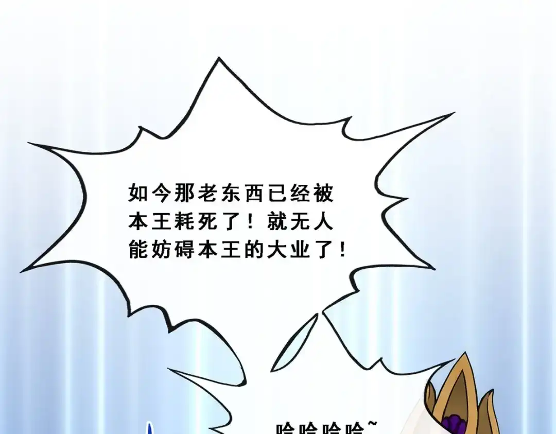 《解离妖圣》第239话 第112页