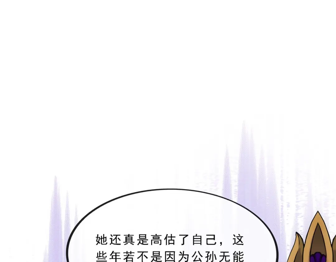 《解离妖圣》第239话 第107页