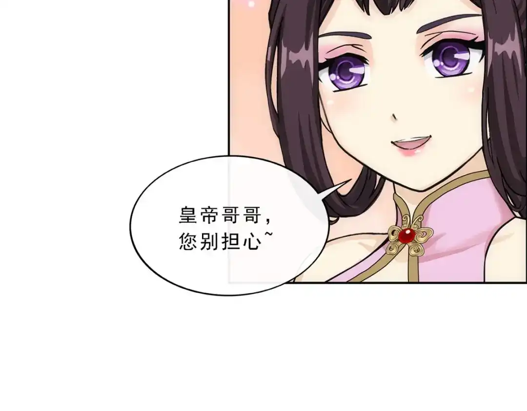《解离妖圣》第239话 第14页