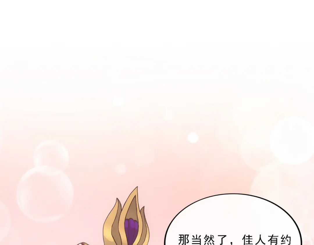 《解离妖圣》第239话 第82页
