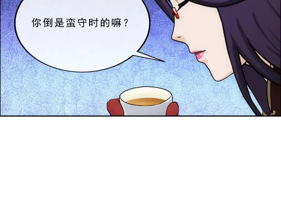 《解离妖圣》第239话 第80页