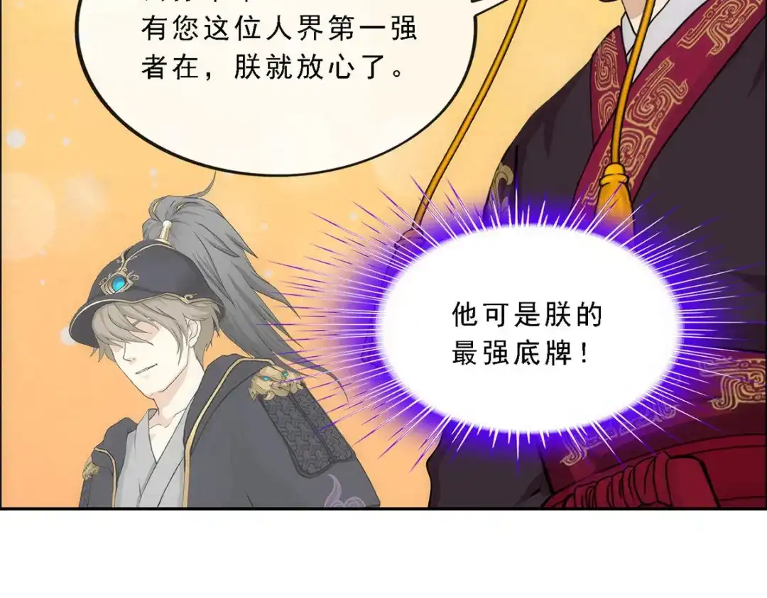 《解离妖圣》第239话 第134页