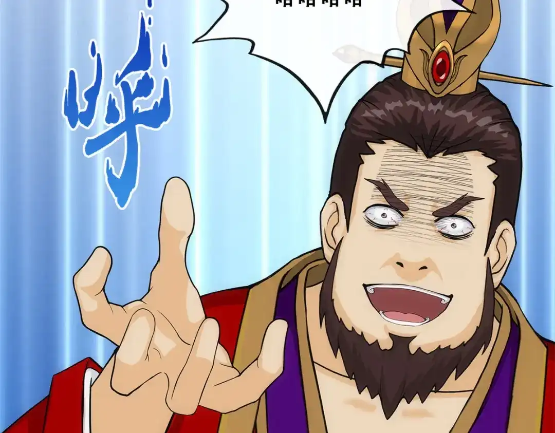 《解离妖圣》第239话 第113页