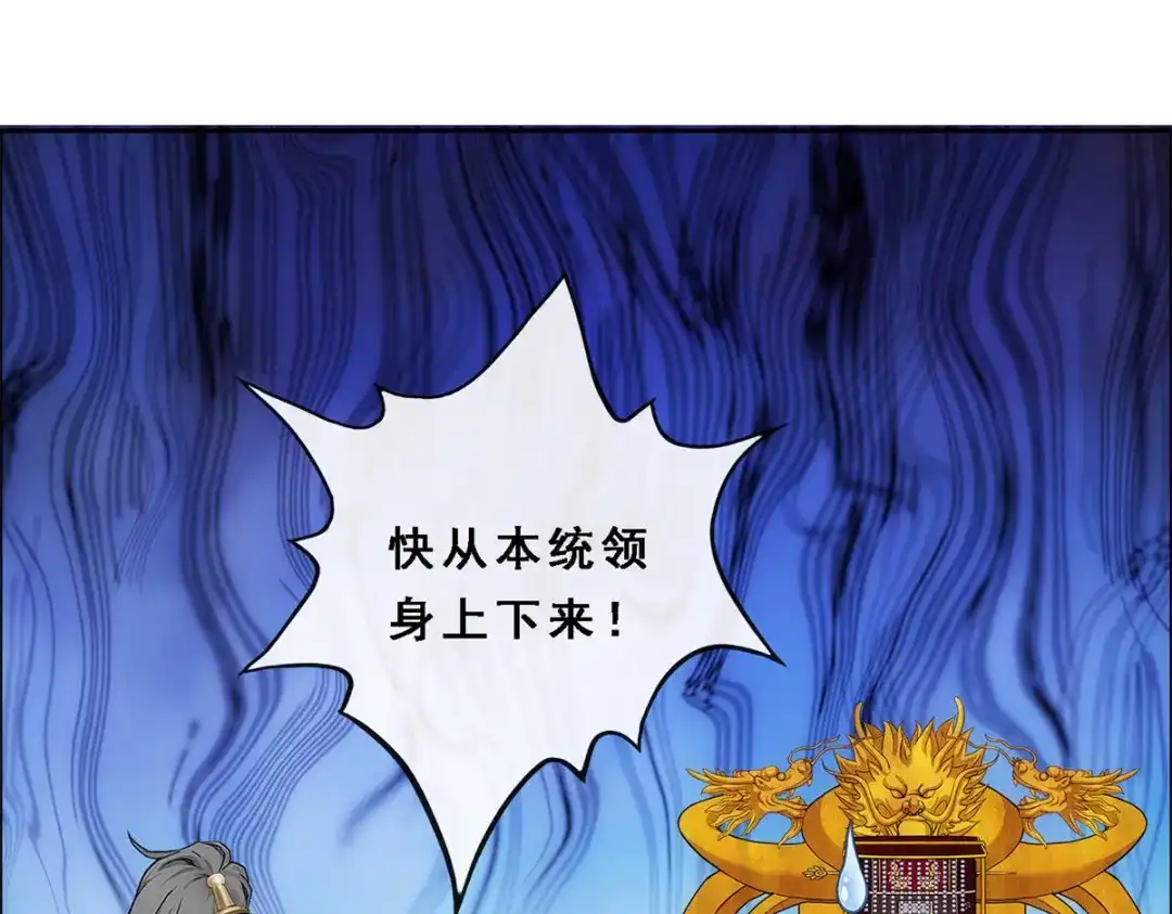 《解离妖圣》第239话 第59页