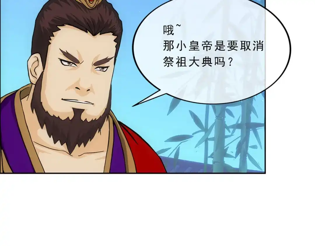 《解离妖圣》第239话 第98页