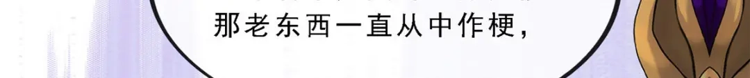 《解离妖圣》第239话 第108页