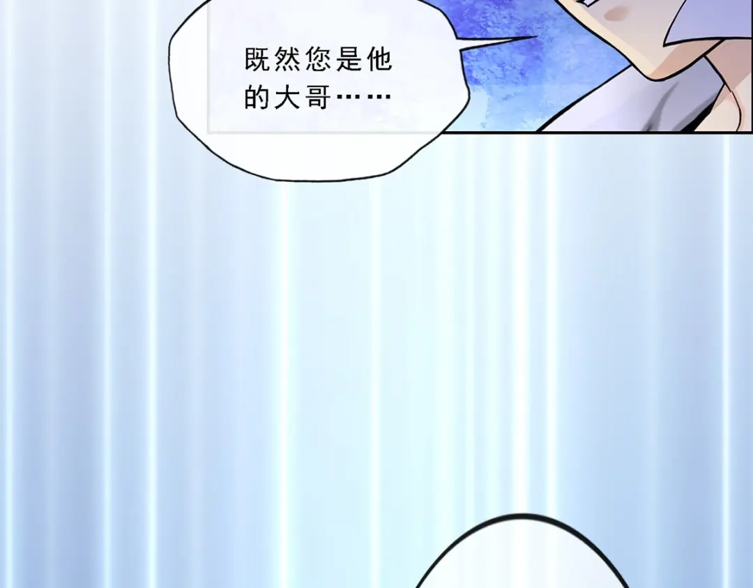 《解离妖圣》第239话 第53页