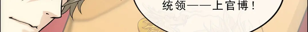 《解离妖圣》第239话 第39页