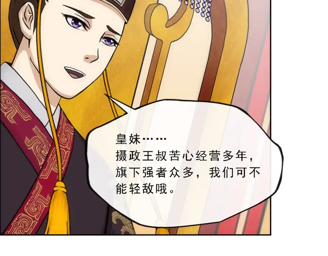 《解离妖圣》第239话 第22页