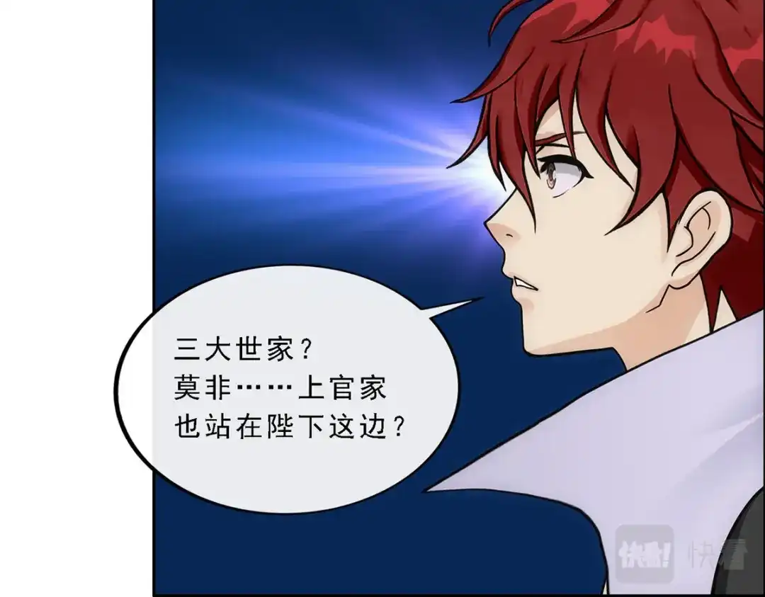 《解离妖圣》第239话 第32页