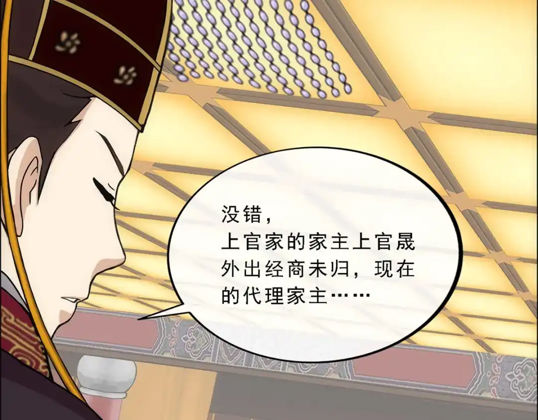 《解离妖圣》第239话 第35页