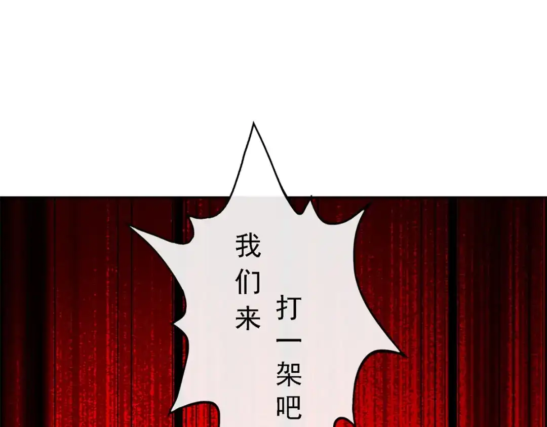 《解离妖圣》第24话 第110页