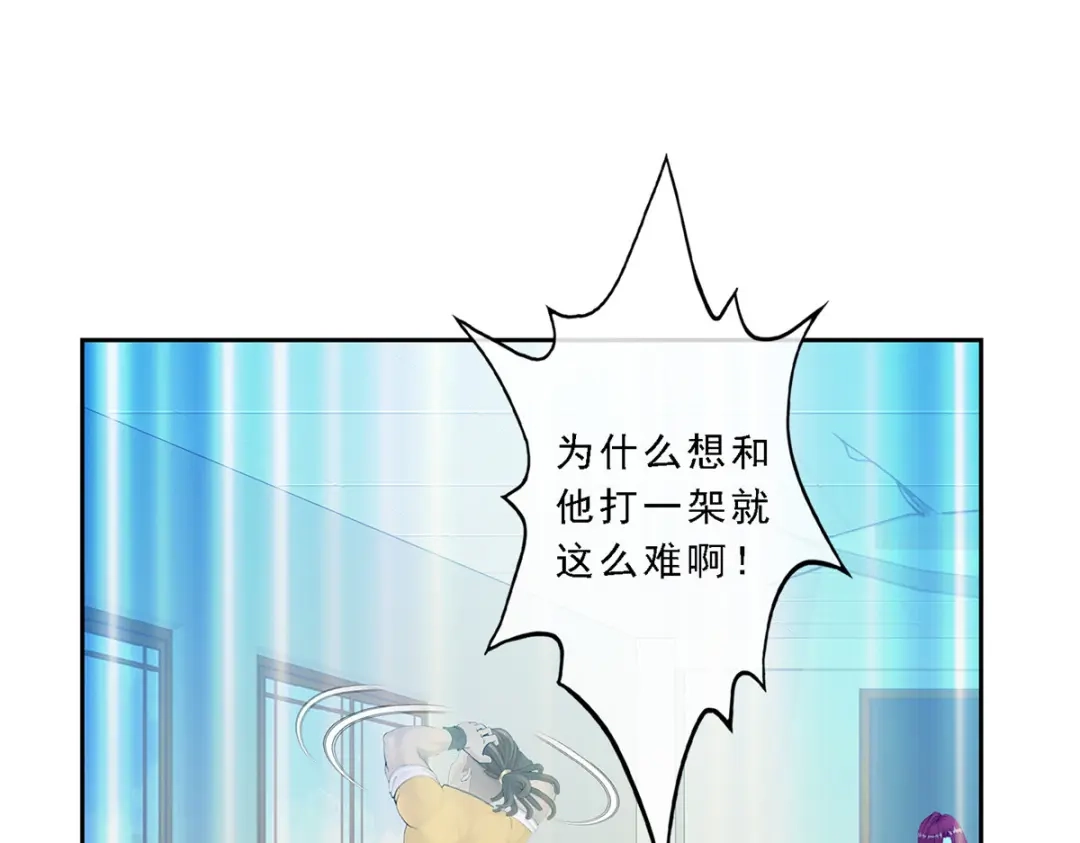 《解离妖圣》第24话 第46页