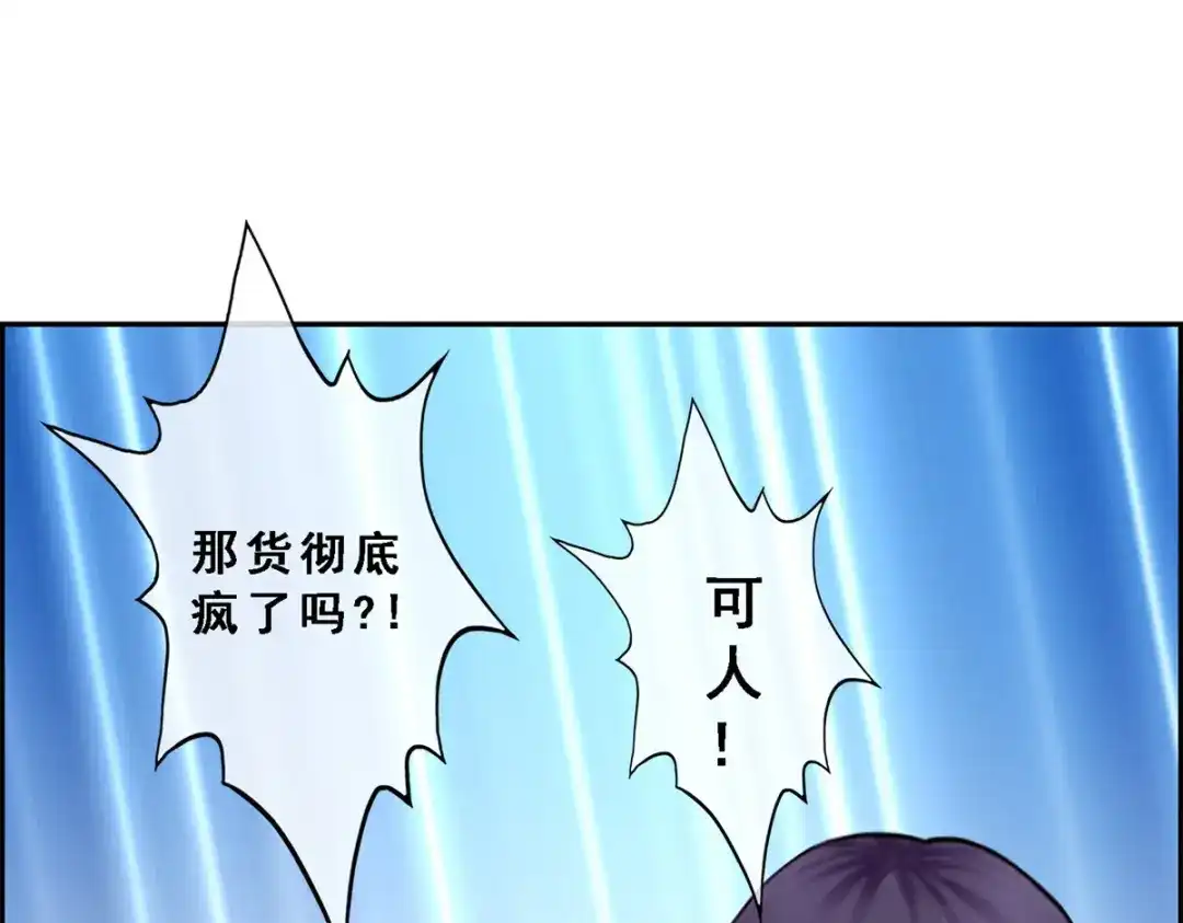 《解离妖圣》第24话 第59页