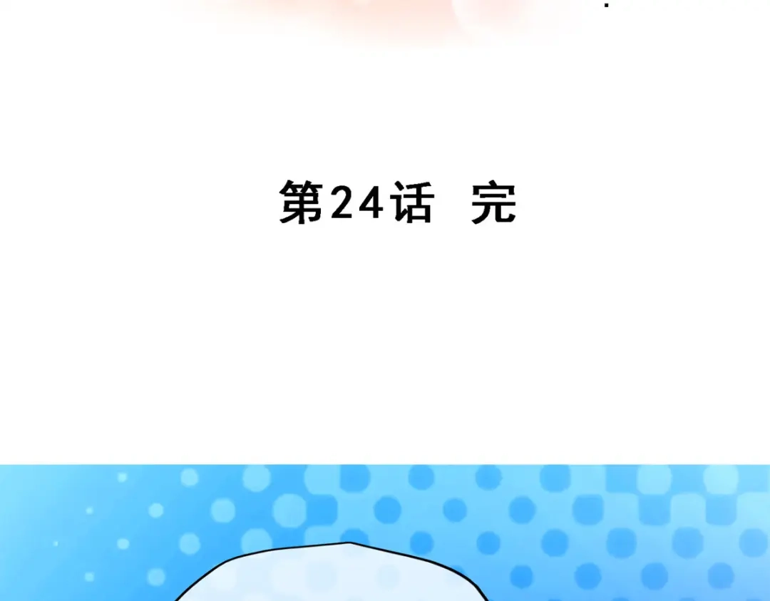 《解离妖圣》第24话 第116页