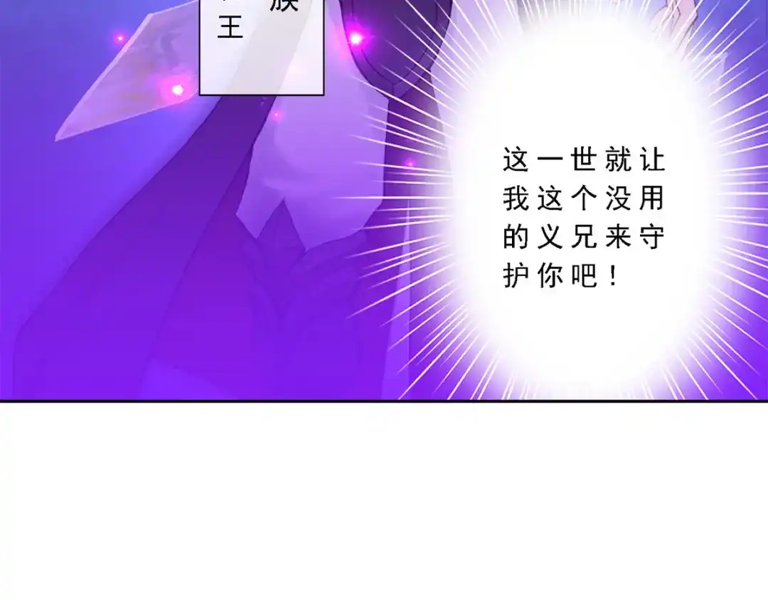 《解离妖圣》第24话 第20页