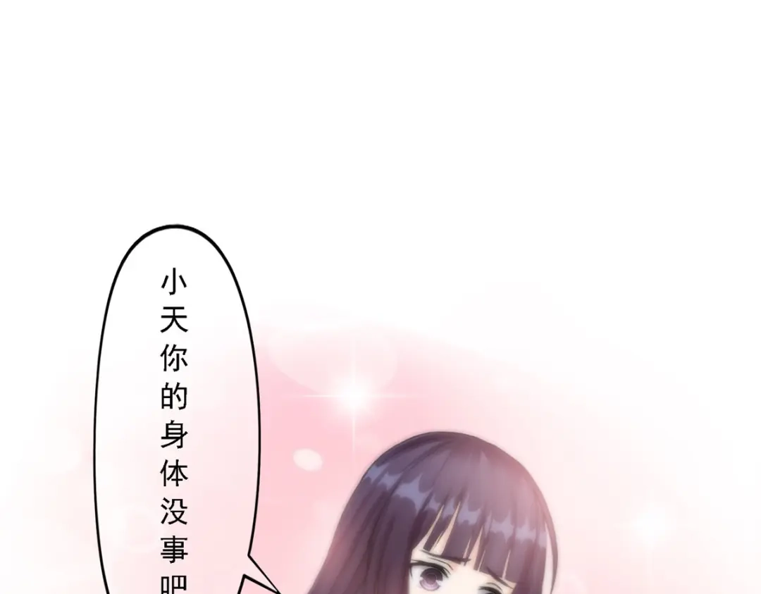 《解离妖圣》第24话 第94页