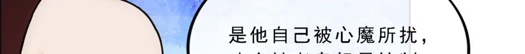 《解离妖圣》第240话 第87页