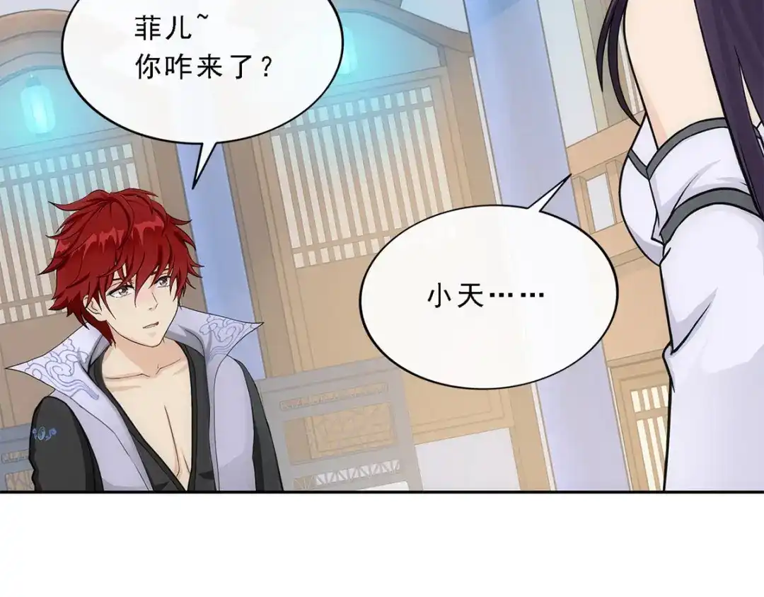 《解离妖圣》第240话 第118页