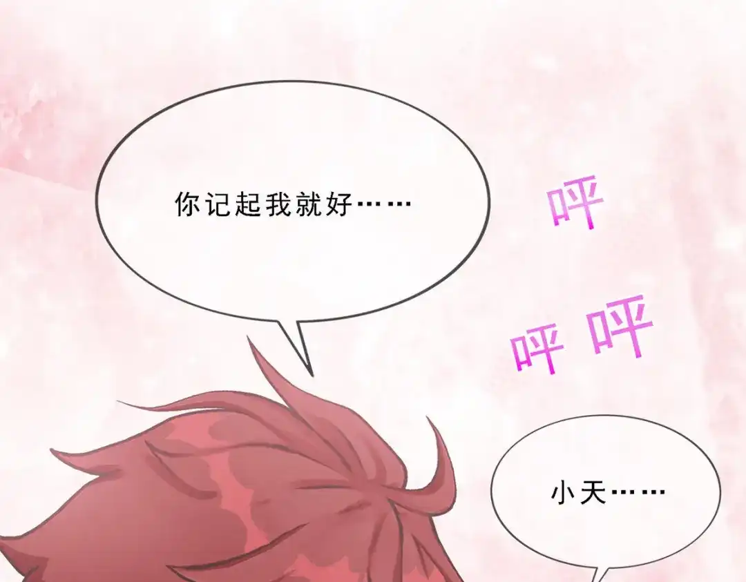 《解离妖圣》第240话 第131页