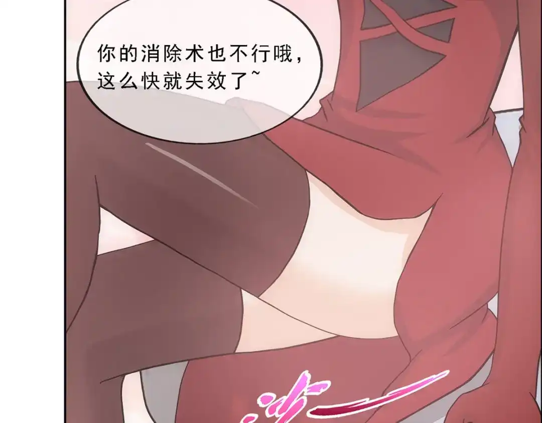 《解离妖圣》第240话 第103页