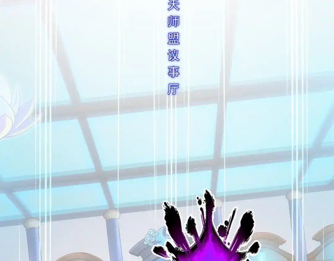 《解离妖圣》第240话 第5页