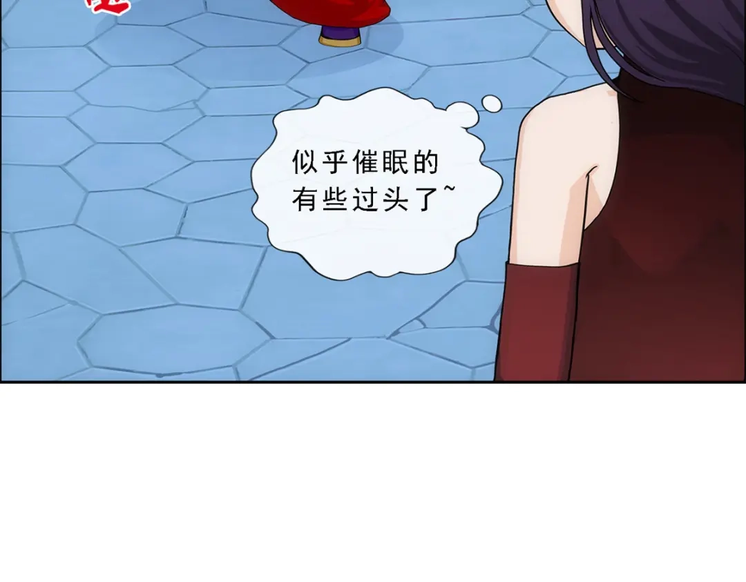 《解离妖圣》第240话 第80页