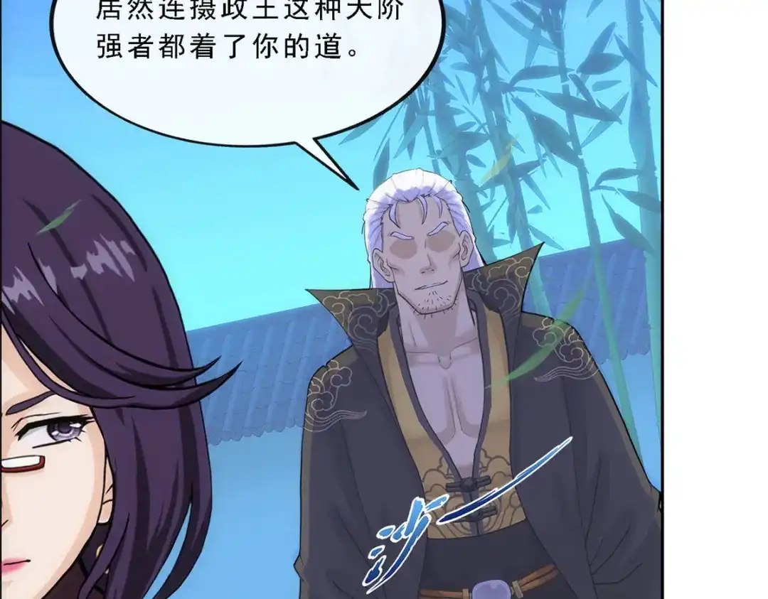 《解离妖圣》第240话 第83页
