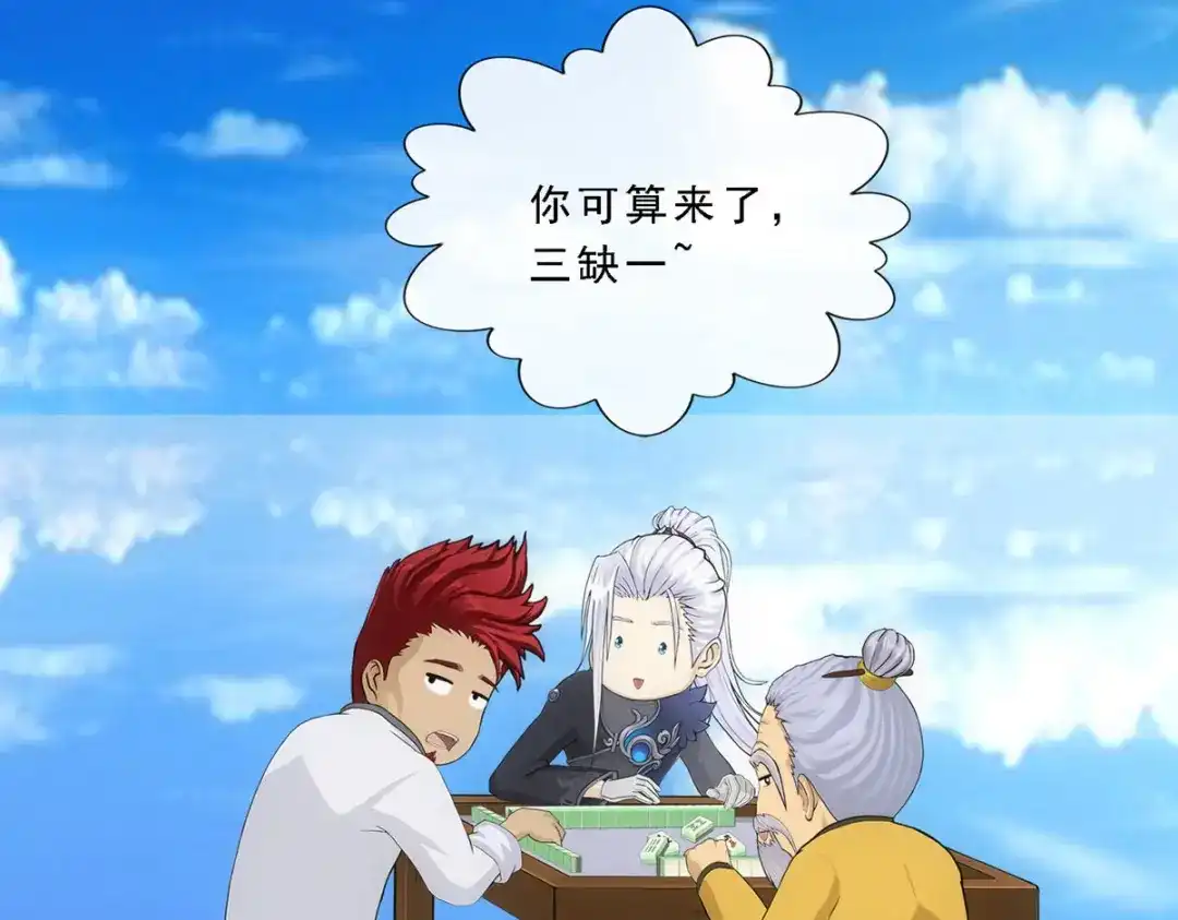 《解离妖圣》第240话 第145页