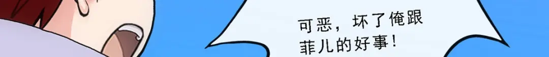《解离妖圣》第240话 第147页
