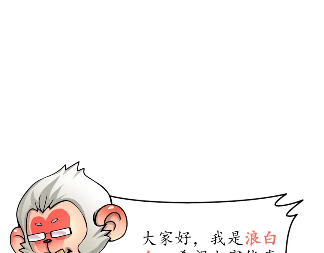 《解离妖圣》第240话 第151页