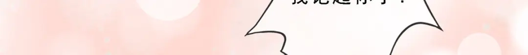《解离妖圣》第240话 第120页