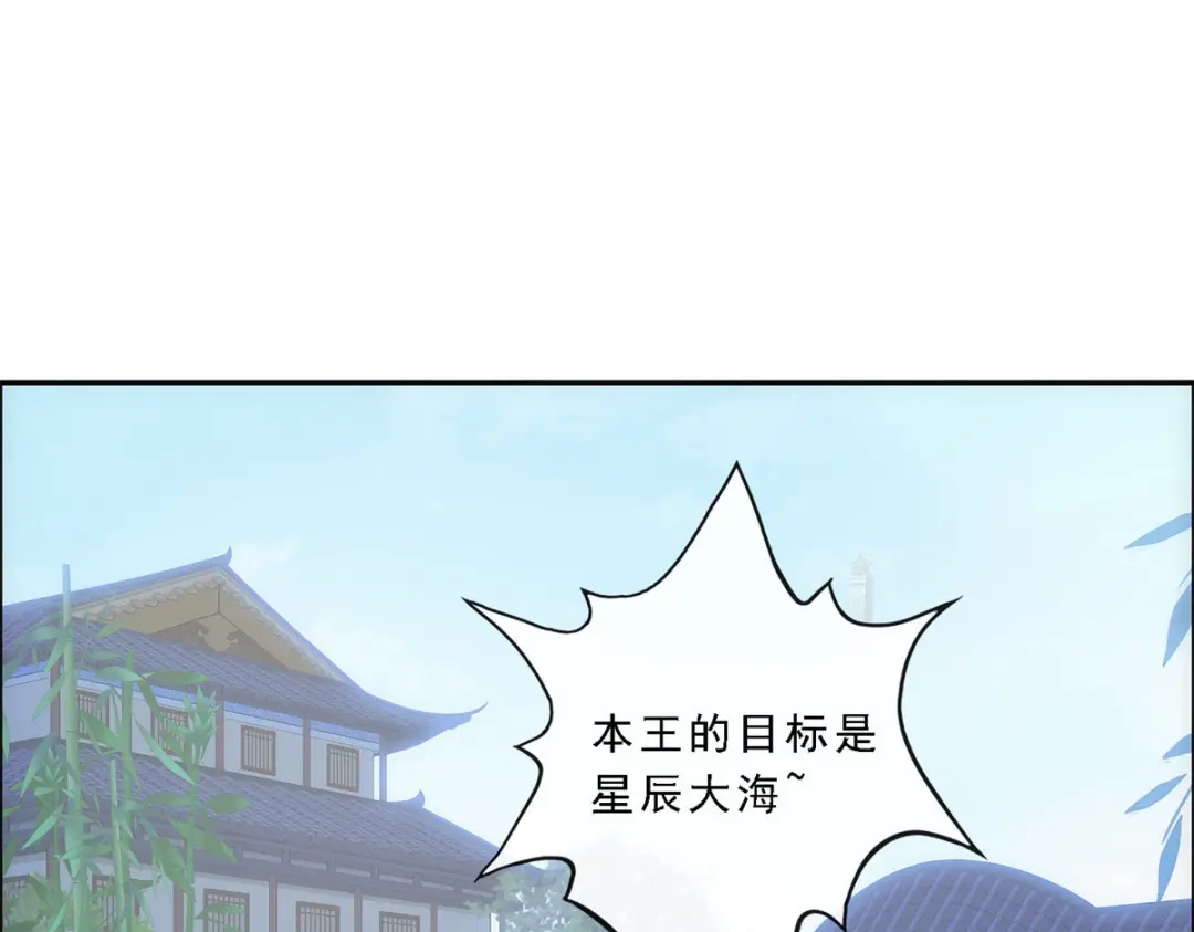 《解离妖圣》第240话 第77页