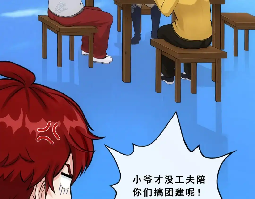 《解离妖圣》第240话 第146页