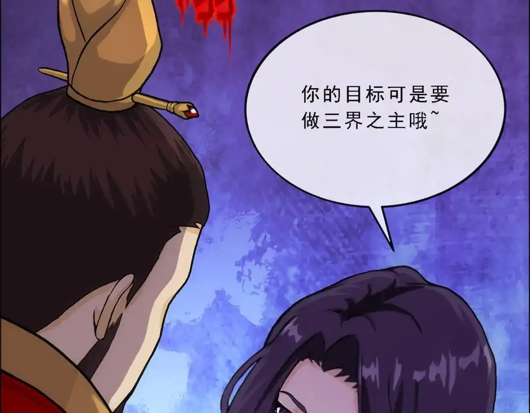 《解离妖圣》第240话 第67页