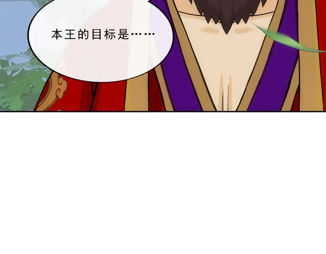 《解离妖圣》第240话 第76页