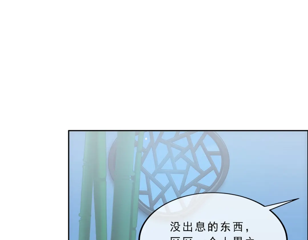 《解离妖圣》第240话 第62页