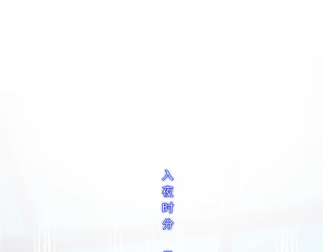 《解离妖圣》第240话 第4页